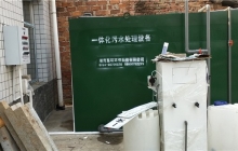 一體化汙水處理設備的優點有哪些？