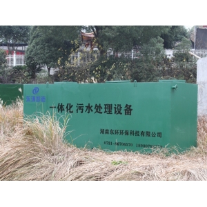 一體化汙水處理設備