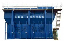 一體化淨水處理設備：守護水質安 全的集成化革新力量