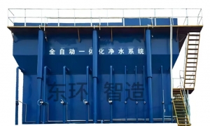 一體化淨水處理設備：守護水質安 全的集成化革新力量