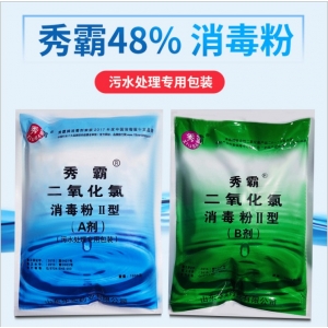 二氧化氯消毒粉劑---汙水處理專用